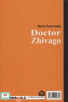 دکتر ژیواگو 