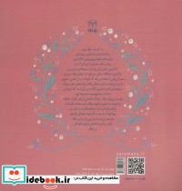 ادب 5 دوست تازه یارمانا