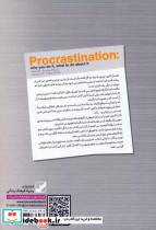 اهمال کاری