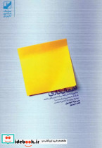 اهمال کاری