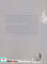 کهنه و نو در جهان عارفان