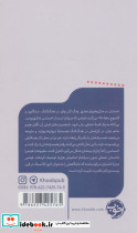 در حال و هوای عشق نشر خوب