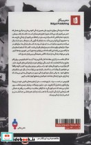 حسرت نشر بیدگل