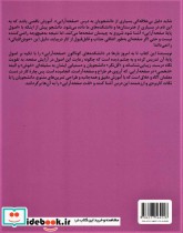 صفحه آرایی نشر فاطمی