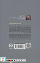 روان شناسی سوگ نشر مون