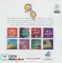 دایره کوچک21