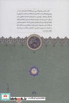 فتوت قلندری و ادبیات عامیانه ایران