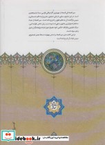 سیرالعباد الی المعاد