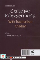 مداخلات خلاقانه با کودکان آسیب دیده