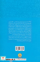 به تماشای نیکی و پاکی خرد زیستن در مقالات شمس تبریزی