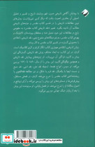 روش تاریخی انتقادی شمیز،رقعی،کرگدن