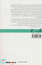 سوال ها و چالش های تربیتی والدین شمیز،رقعی،سایه سخن