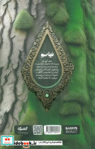 میرانا 7 نیاسو