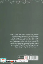 مرگ به مثابه یک ابر قهرمان