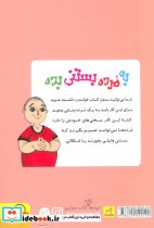 به مرده بستنی بده 1