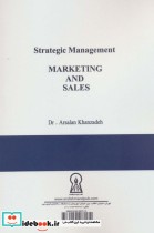 مدیریت استراتژیک بازاریابی و فروش