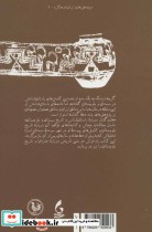 باستان شناسی و تاریخ سیستان و بلوچستان