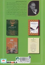 آموزش گام به گام خط تحریری پایه سوم
