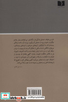 سفر درونی