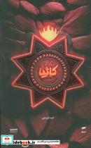 میرانا 5 کائیا