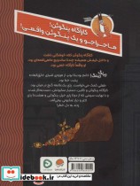 کارآگاه پنگوئن 1