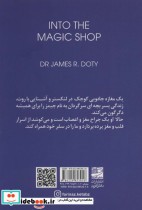 مغازه جادویی نشر دانش آفرین