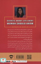 رازهایی درباره زندگی که هر زن باید بداند