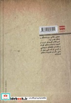 کتاب منصور ملکی مجموعه یادداشت ها