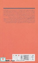 درآمدی بر ایدئولوژی
