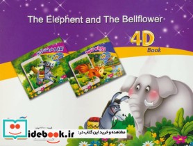 فیل و گل زنگوله ای