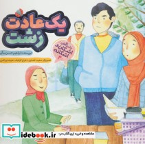 اشکان و اشکانه 4