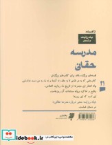 یک روایت معتبر درباره21