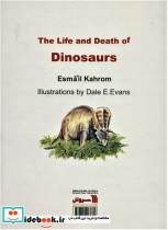 زندگی و مرگ دایناسورها