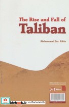 جنبش طالبان از ظهور تا افول