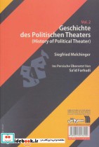 تاریخ تئاتر سیاسی