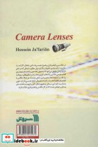 عدسی در عکاسی و فیلمبرداری