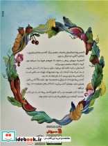 آدامسی ها 1