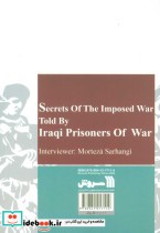 اسرار جنگ تحمیلی به روایت اسرای عراقی