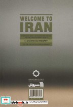 به ایران خوش آمدید 