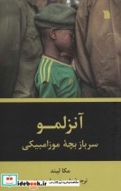 آنزلمو