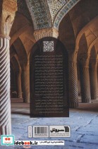 نظریه های احیاء و بازسازی تمدن اسلامی