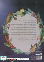 پرواز آدامسی