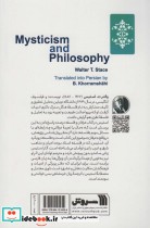 عرفان و فلسفه نشر سروش