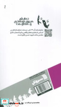 آن 34 نفر مجموعه نمایشنامه های ایرانی منگنه ای