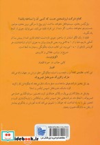 صفر به یک نشر در دانش بهمن