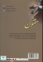 مفتون نشر علی