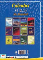 ریاضیات 1 2 3 نشر شهرآب