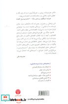 پشت پرده مخملین 5