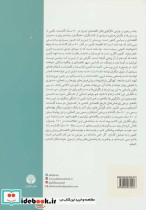 نگاهی به اقتصاد سیاسی ایران از دهه 1340 تا 1395