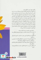 قلب تغییر اجتماعی